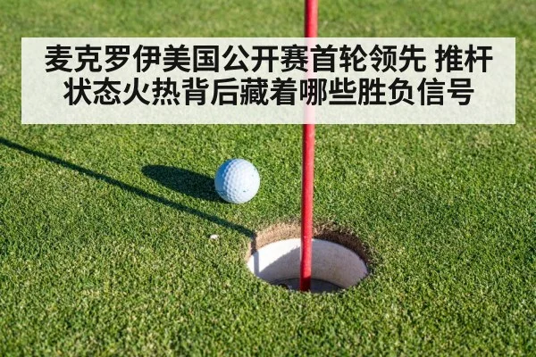 golf putting green